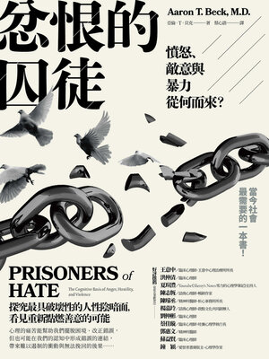 cover image of 忿恨的囚徒